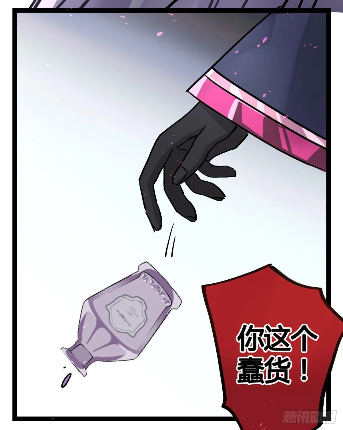 心魔显现征兆 第51页