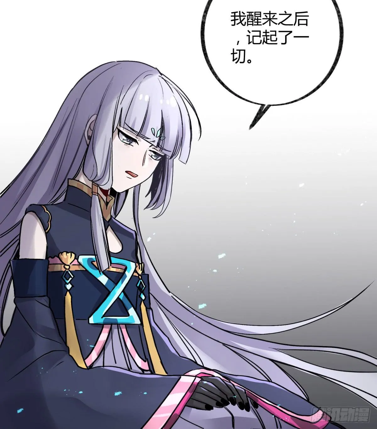 心魔显现征兆 第57页