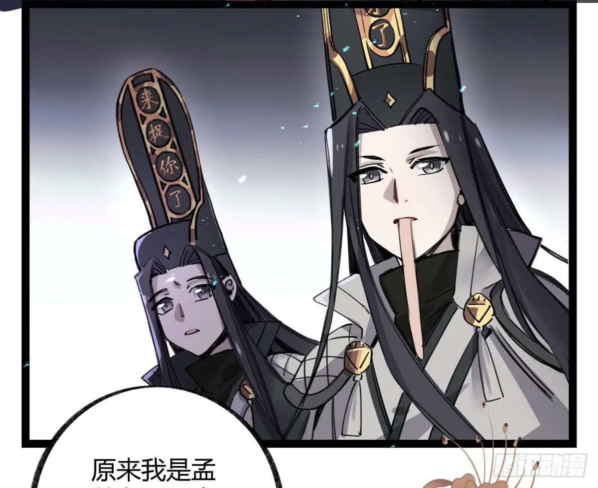 心魔显现征兆 第58页