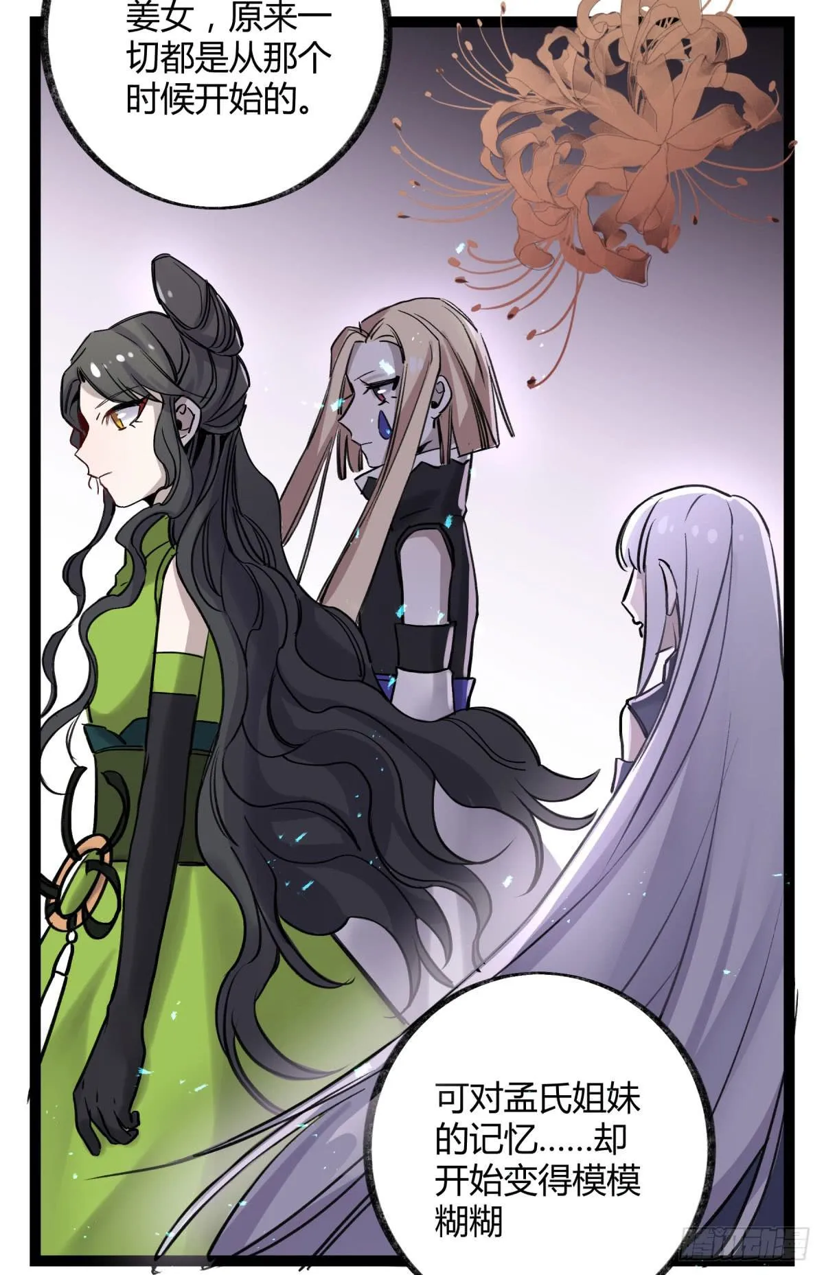 心魔显现征兆 第59页