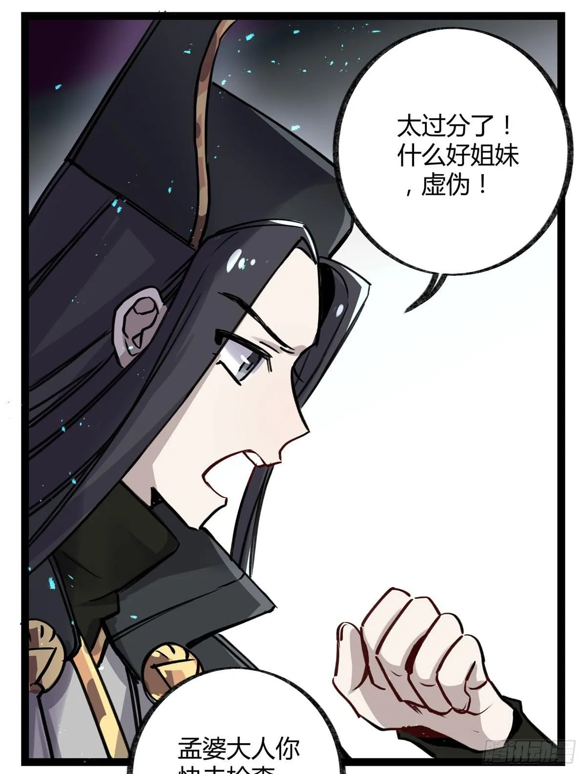 心魔显现征兆 第63页