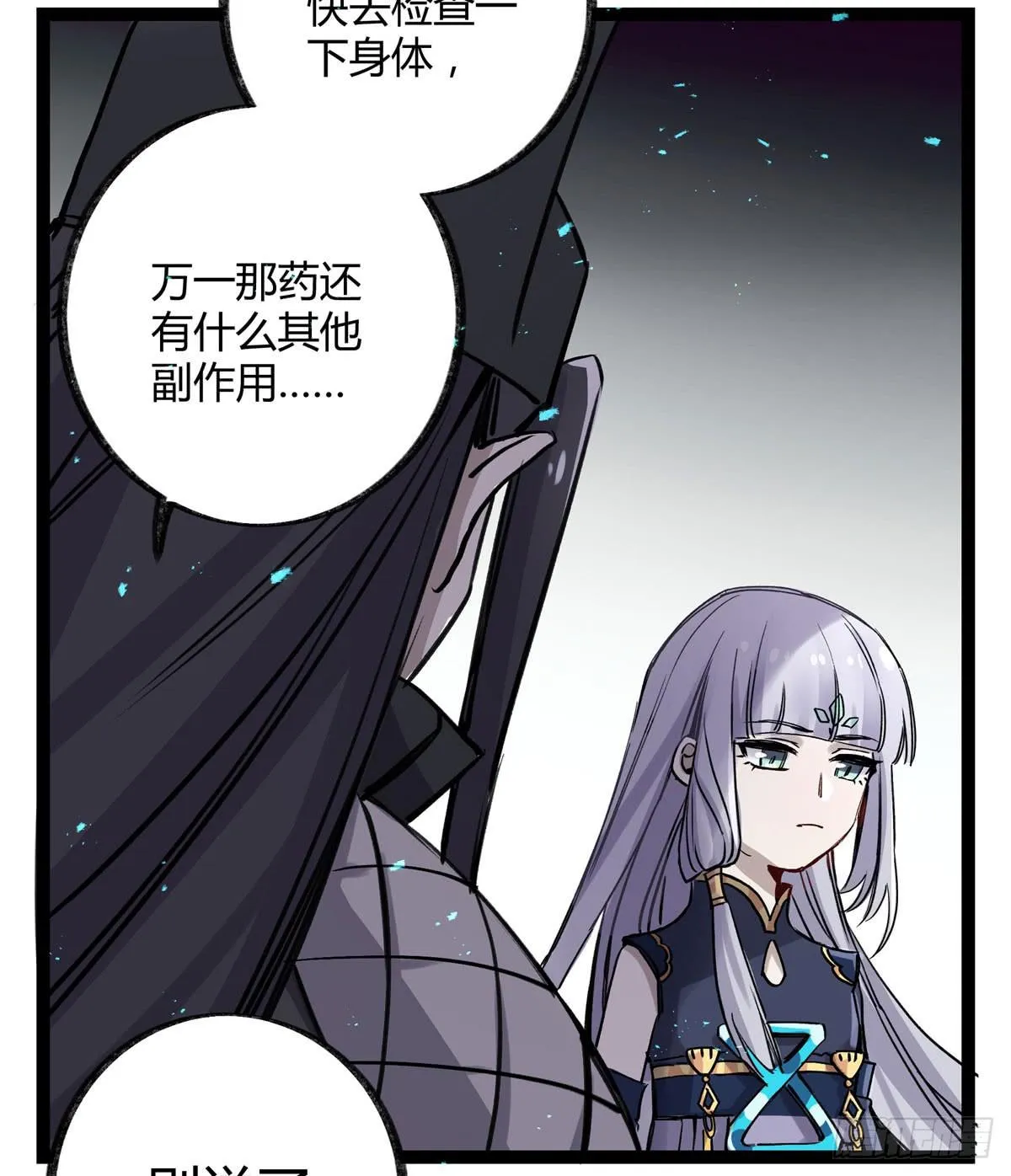 心魔显现征兆 第64页