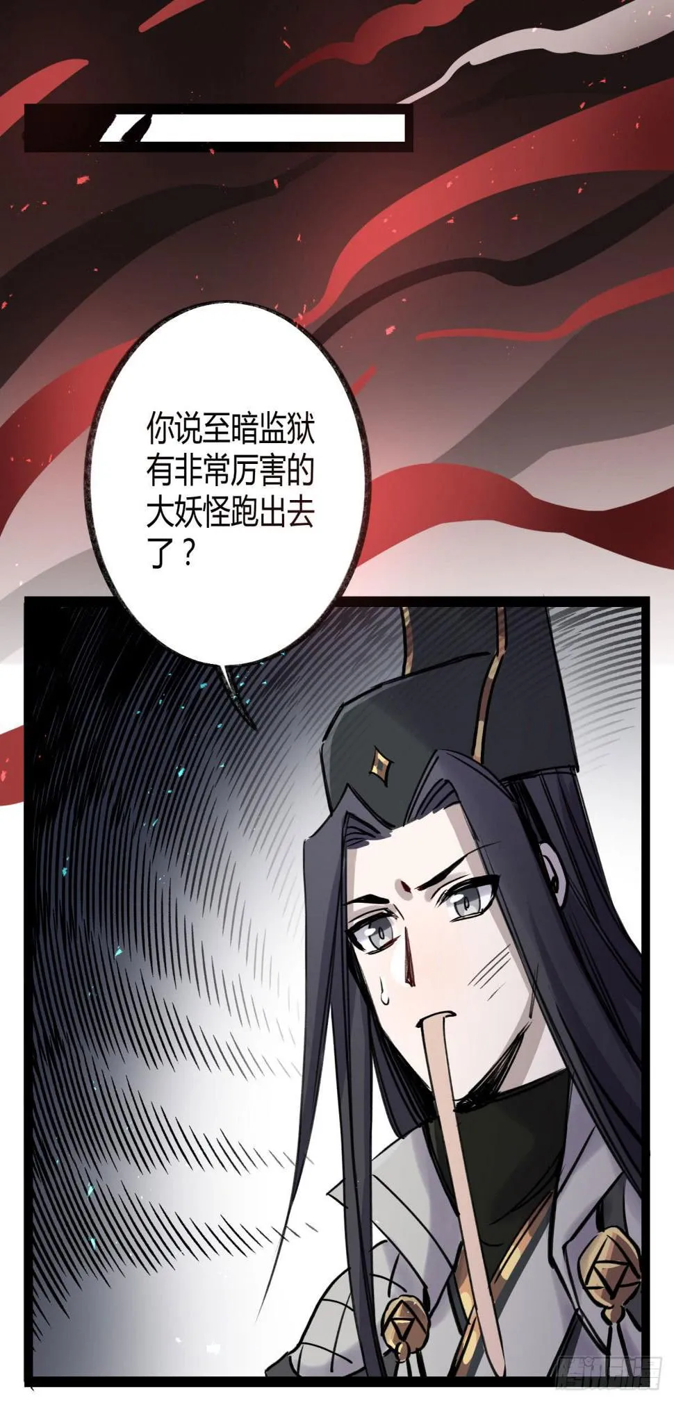 虚伪的存在 第2页