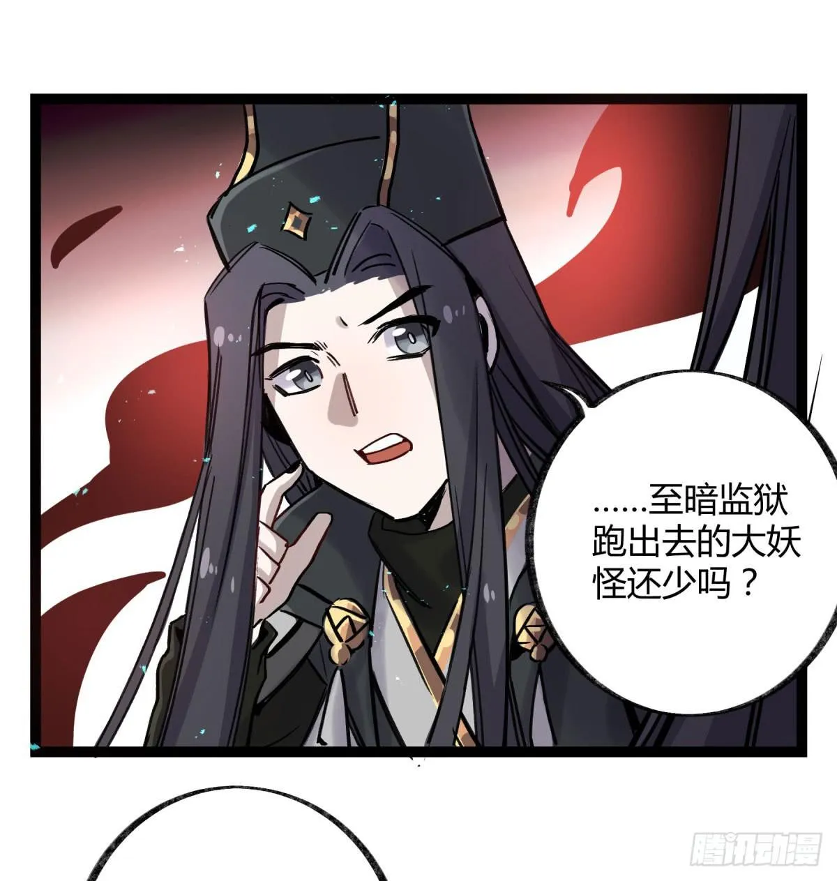 虚伪的存在 第3页