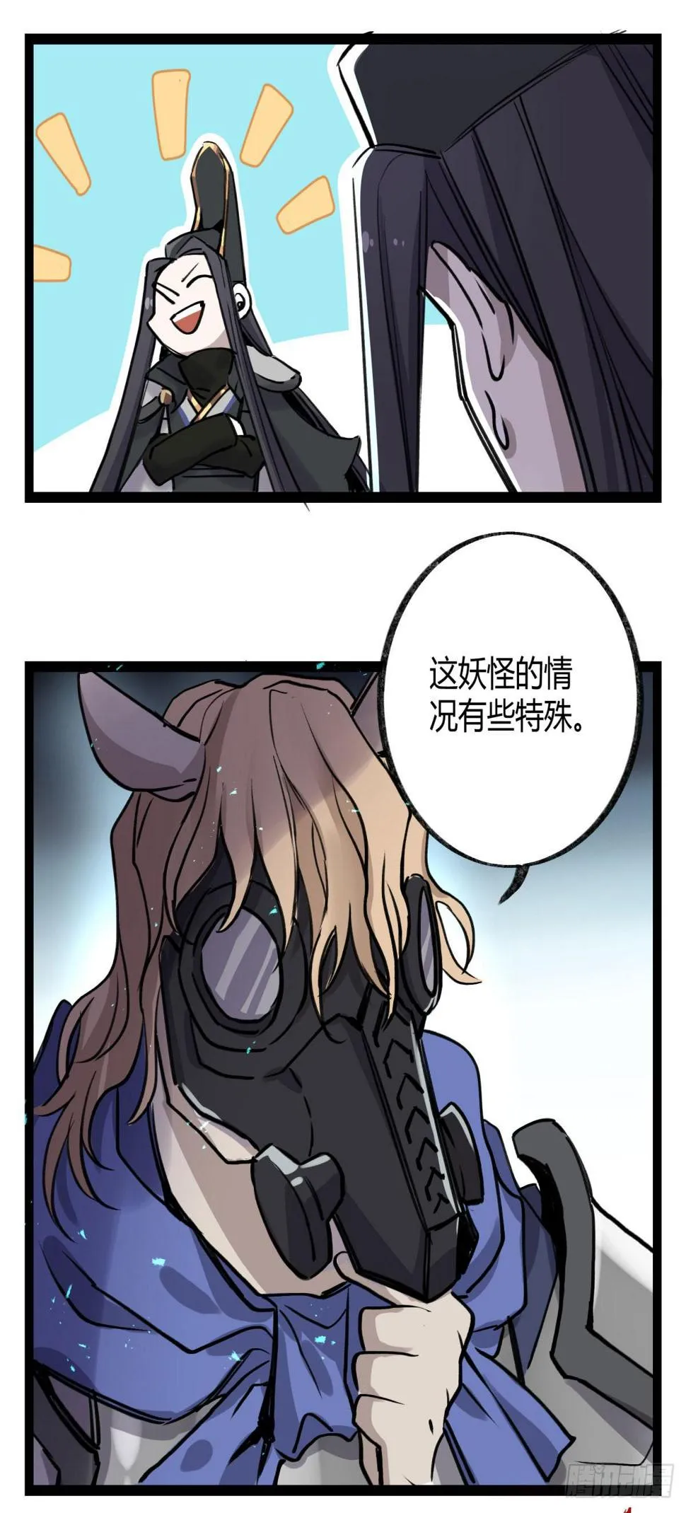 虚伪的存在 第5页