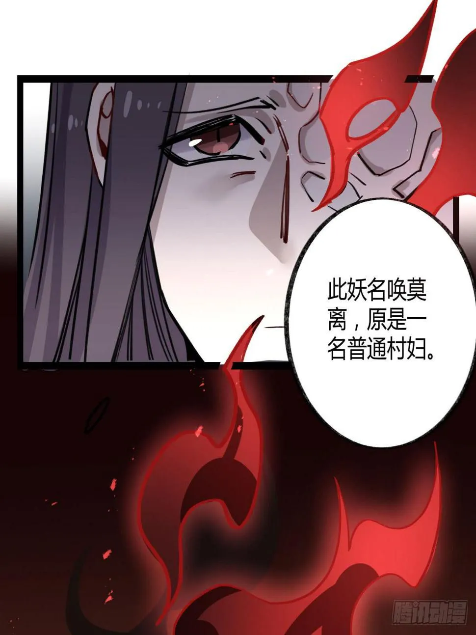 虚伪的存在 第6页