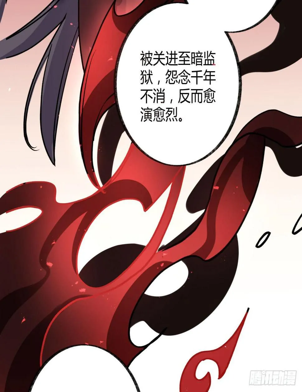 虚伪的存在 第8页