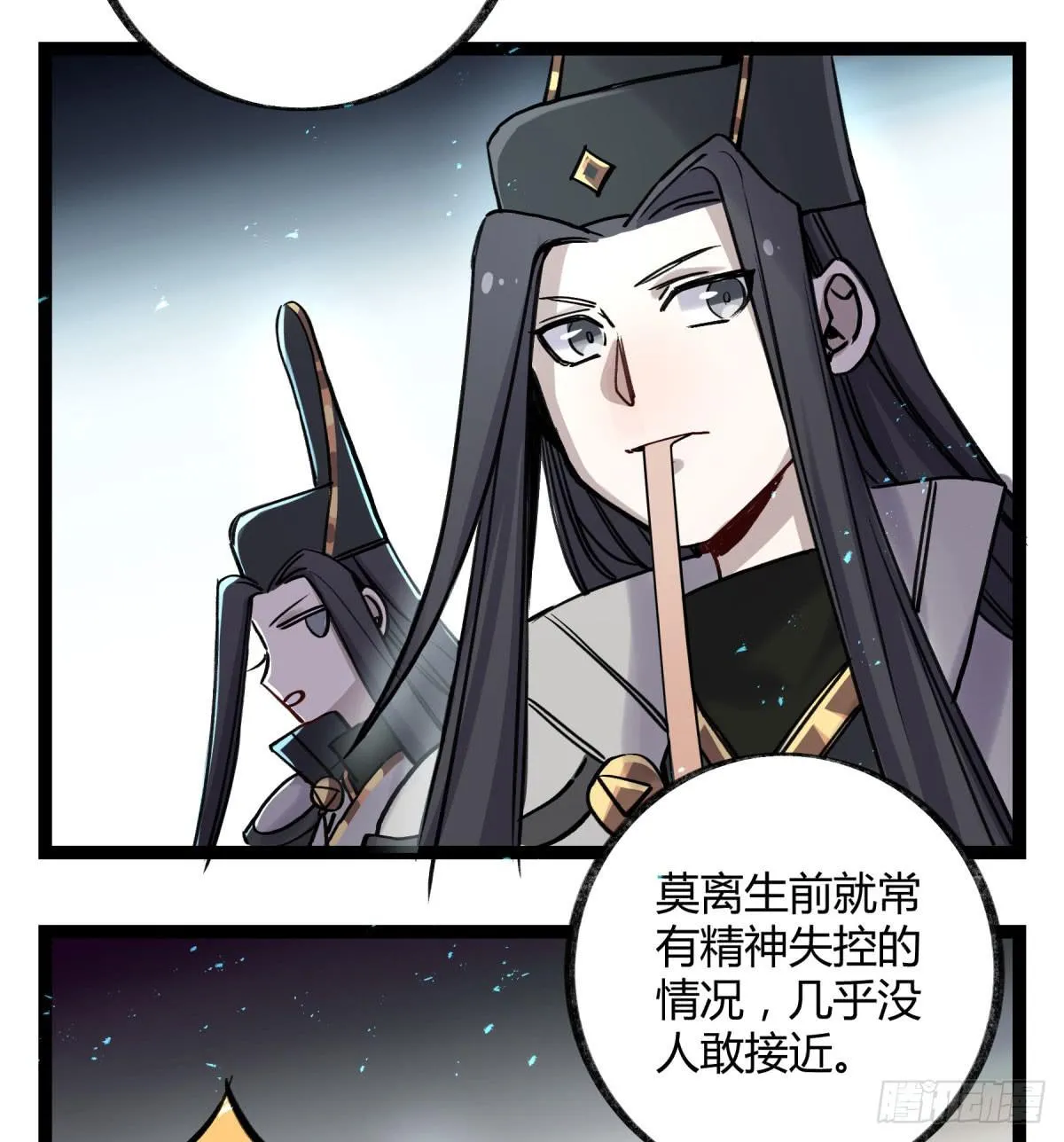 虚伪的存在 第11页