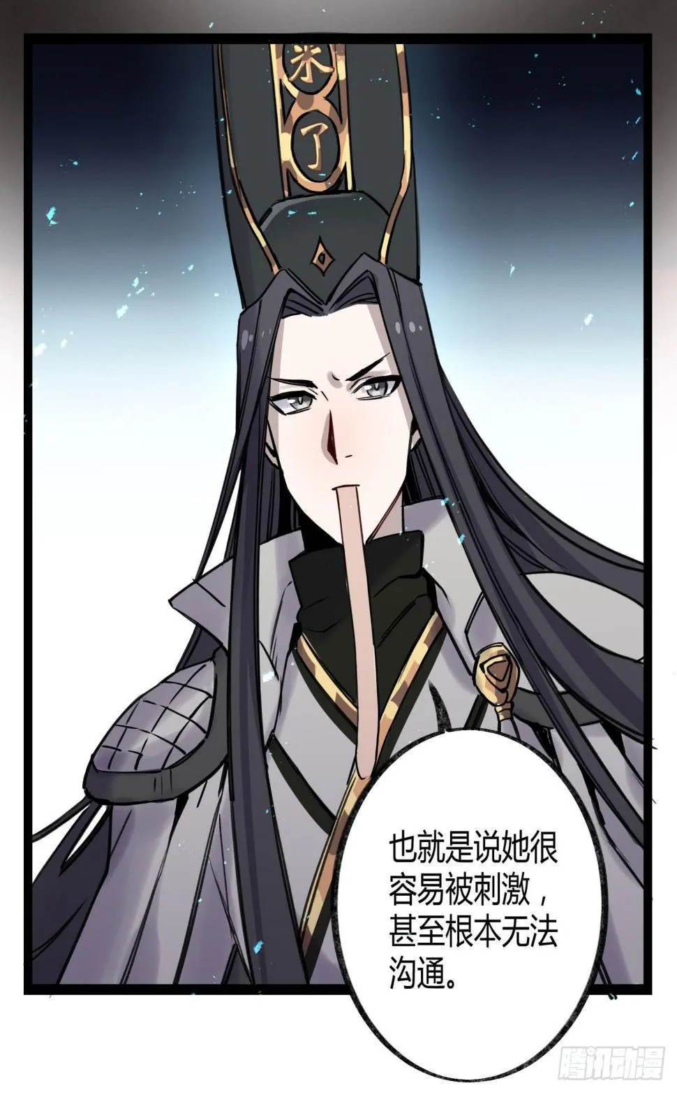 虚伪的存在 第14页