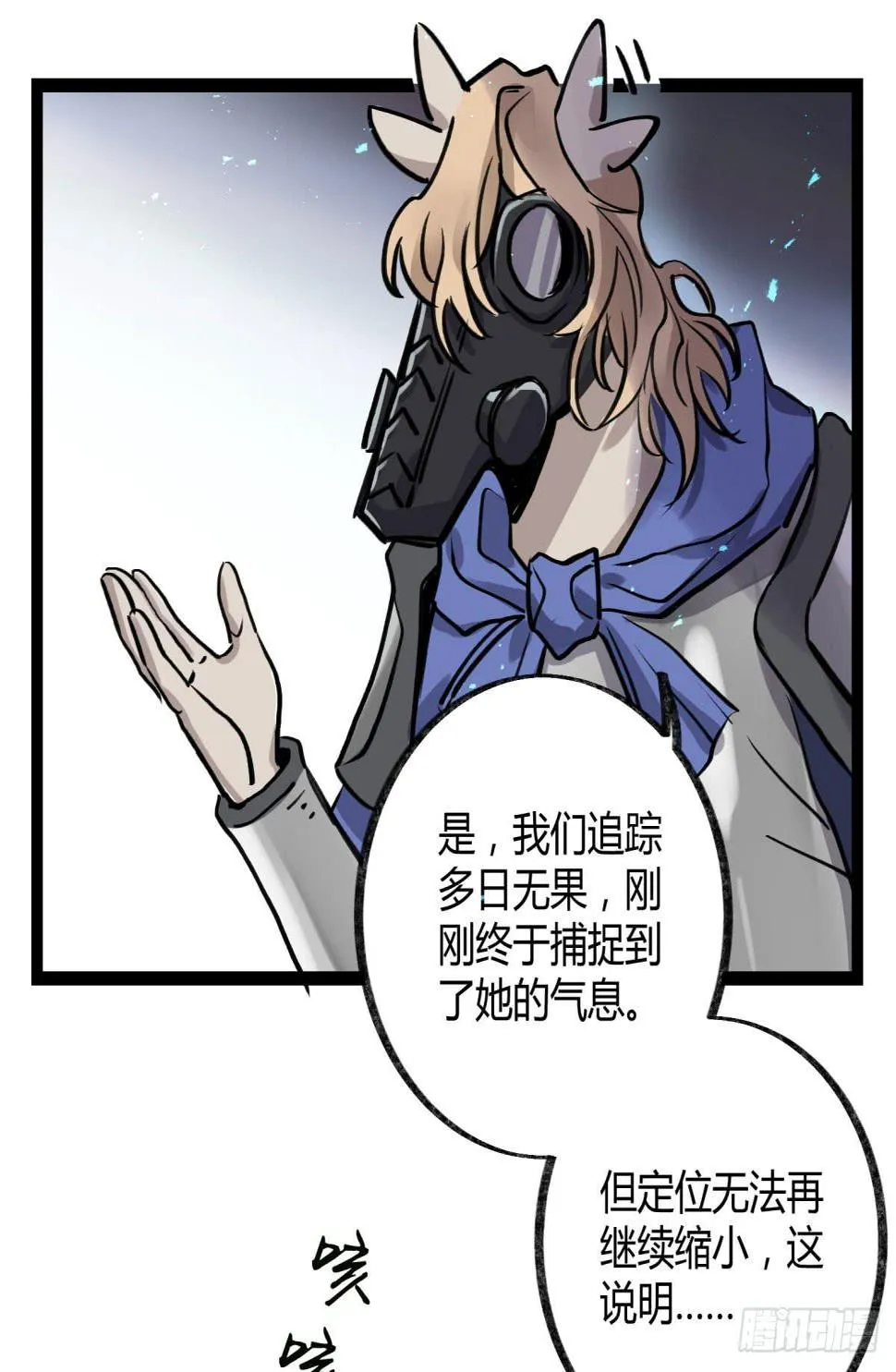 虚伪的存在 第15页