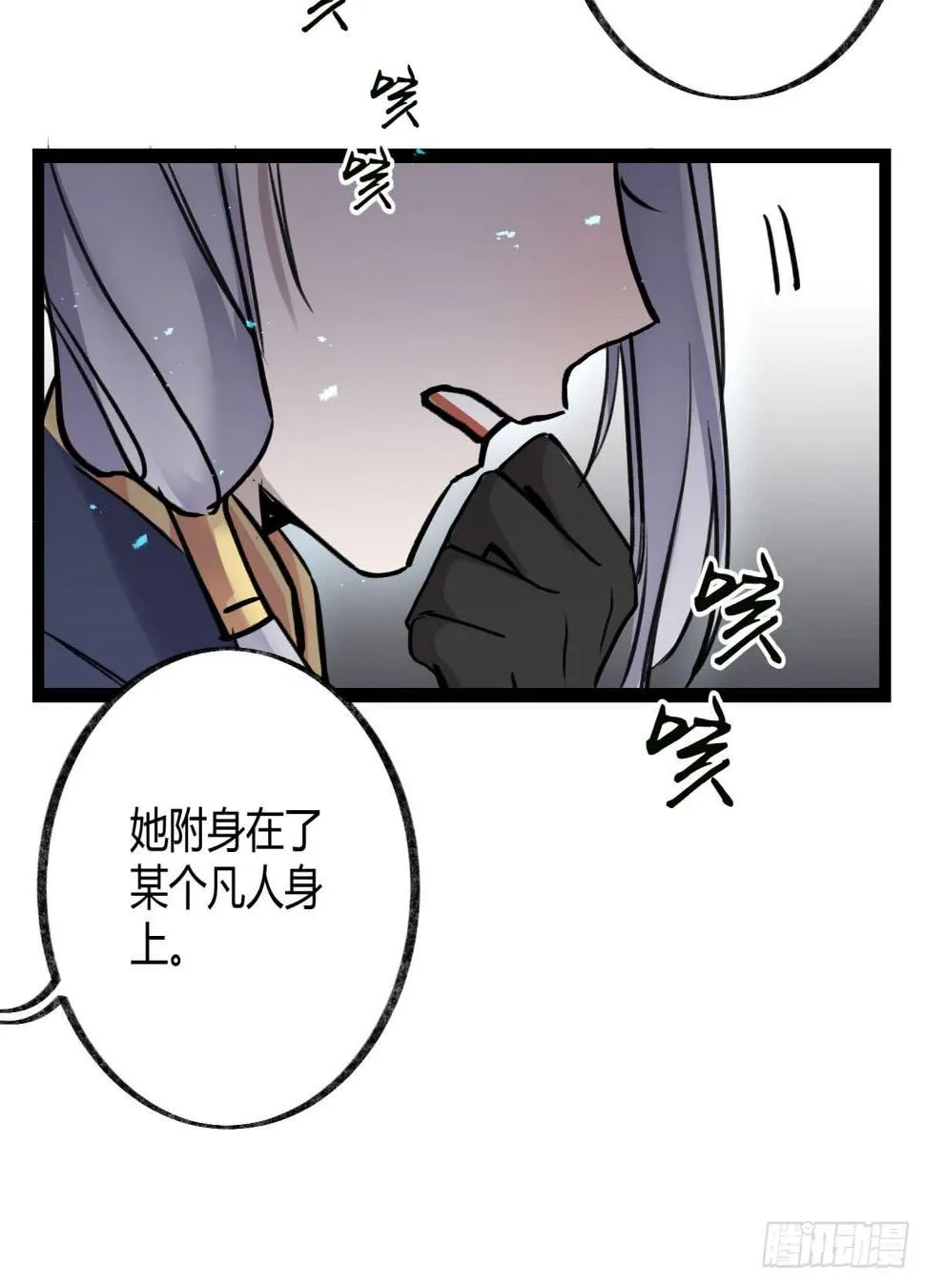 虚伪的存在 第16页
