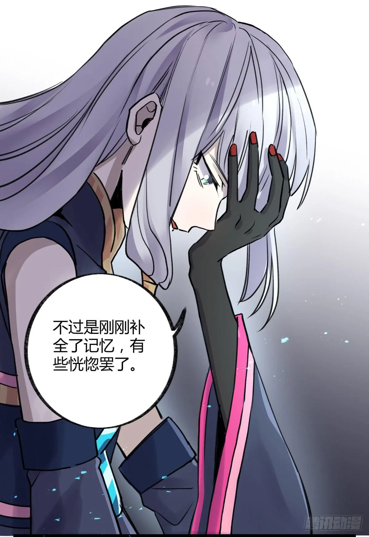 虚伪的存在 第19页