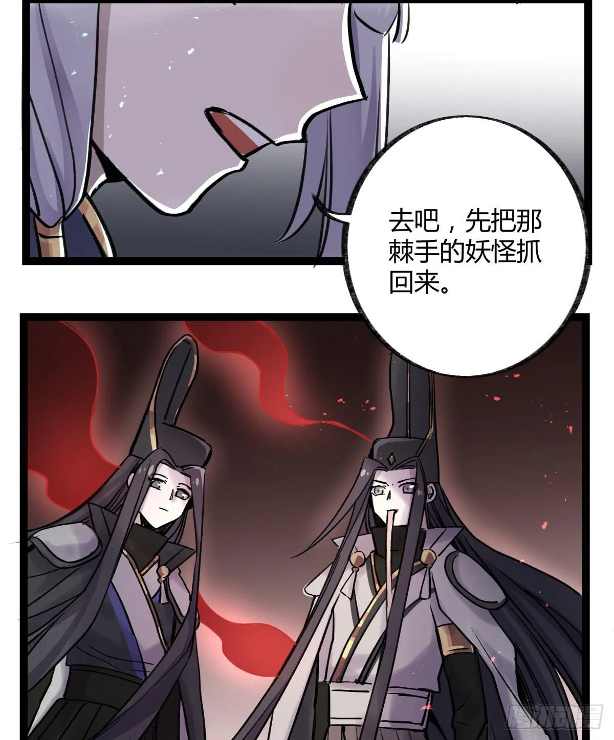 虚伪的存在 第20页