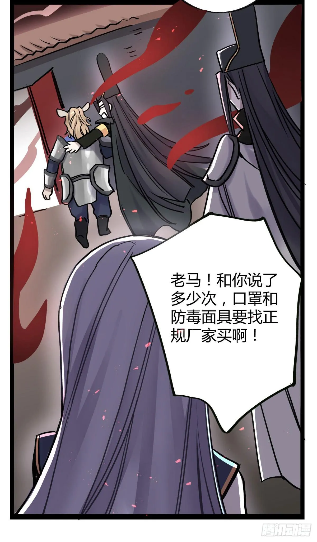 虚伪的存在 第23页