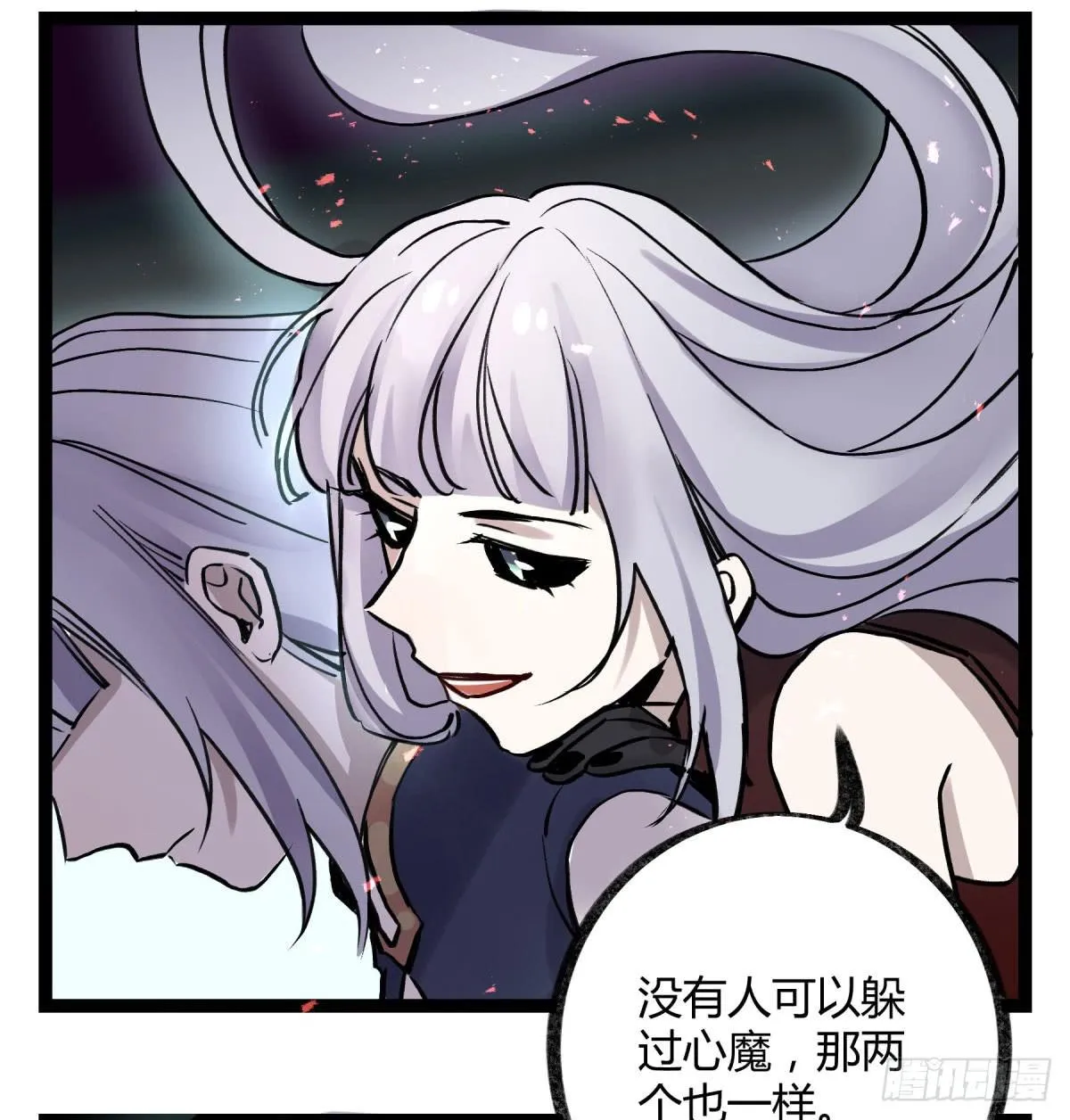 虚伪的存在 第30页