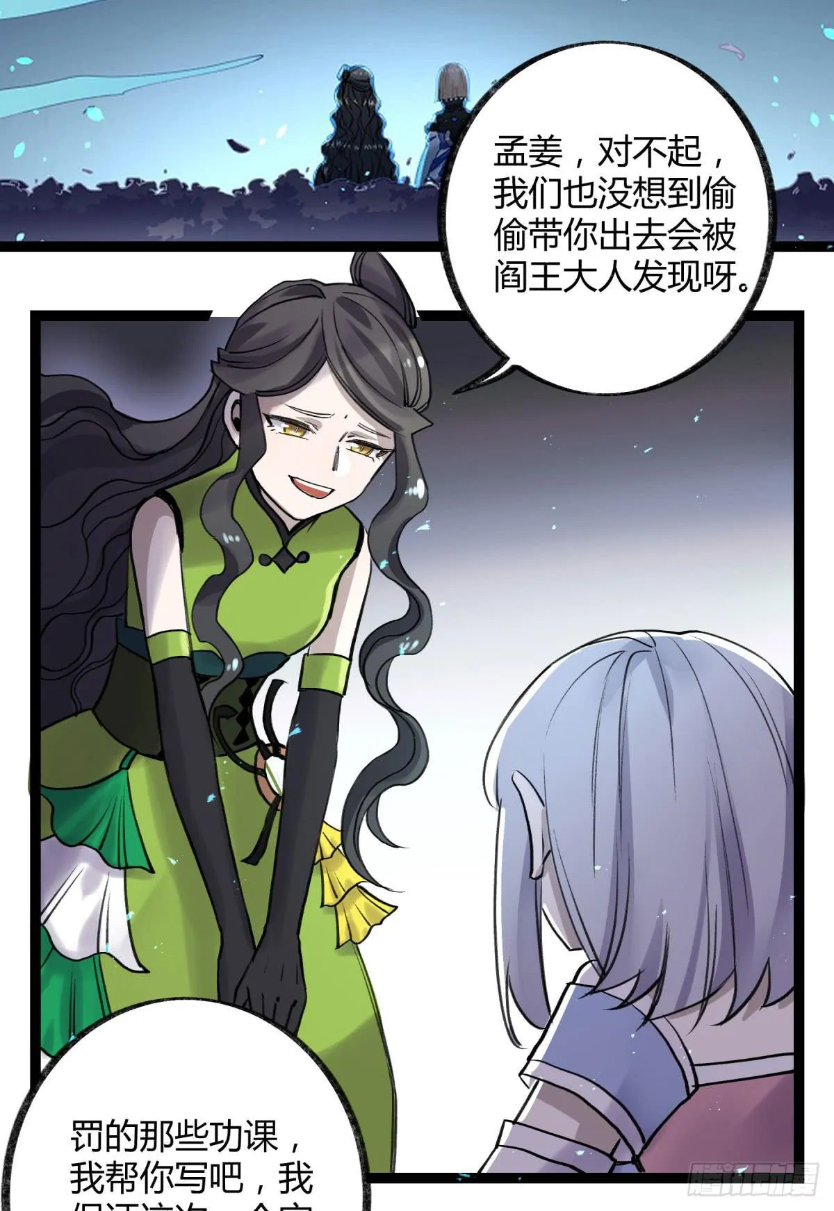 虚伪的存在 第39页