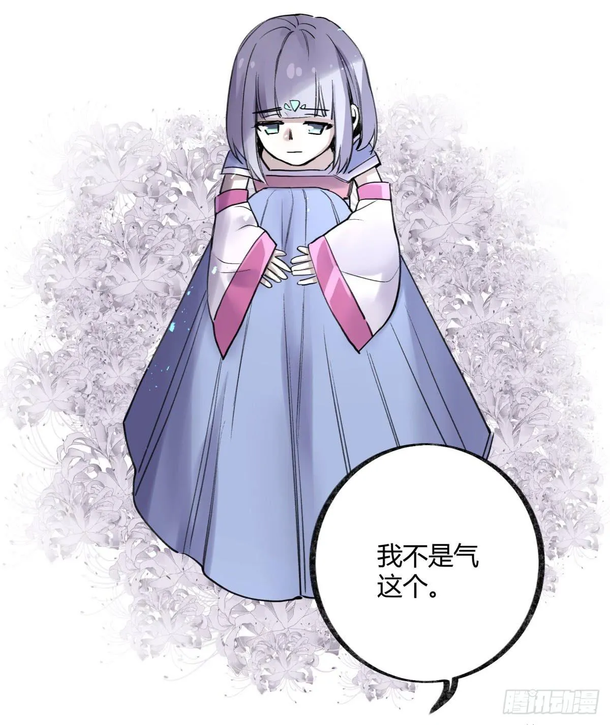 虚伪的存在 第41页