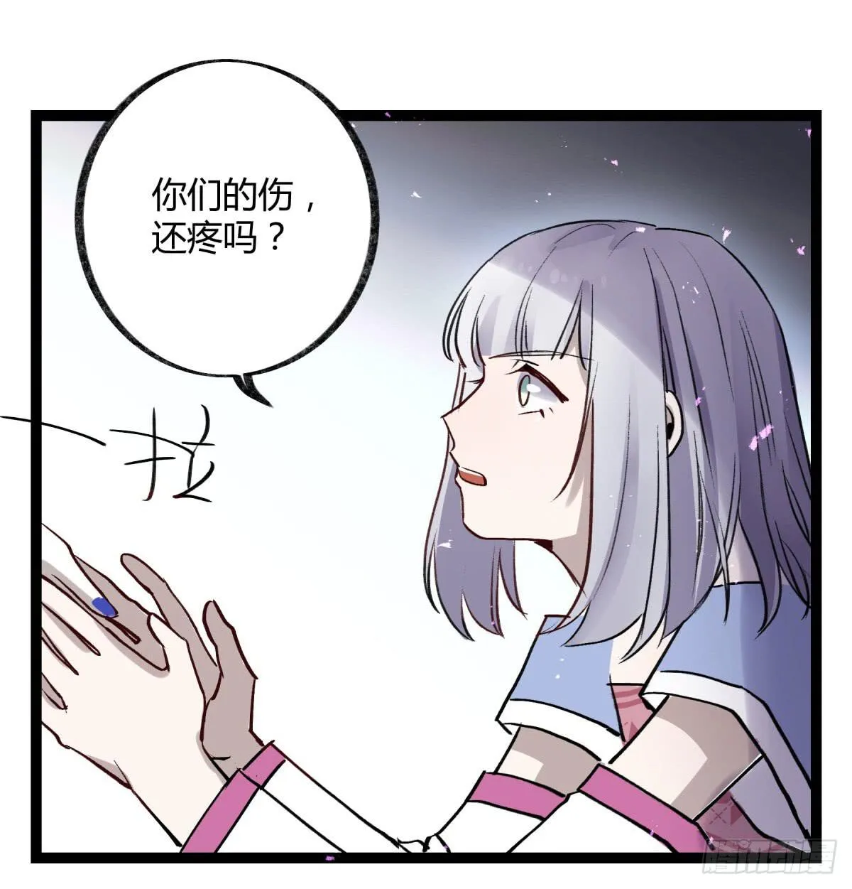 虚伪的存在 第45页