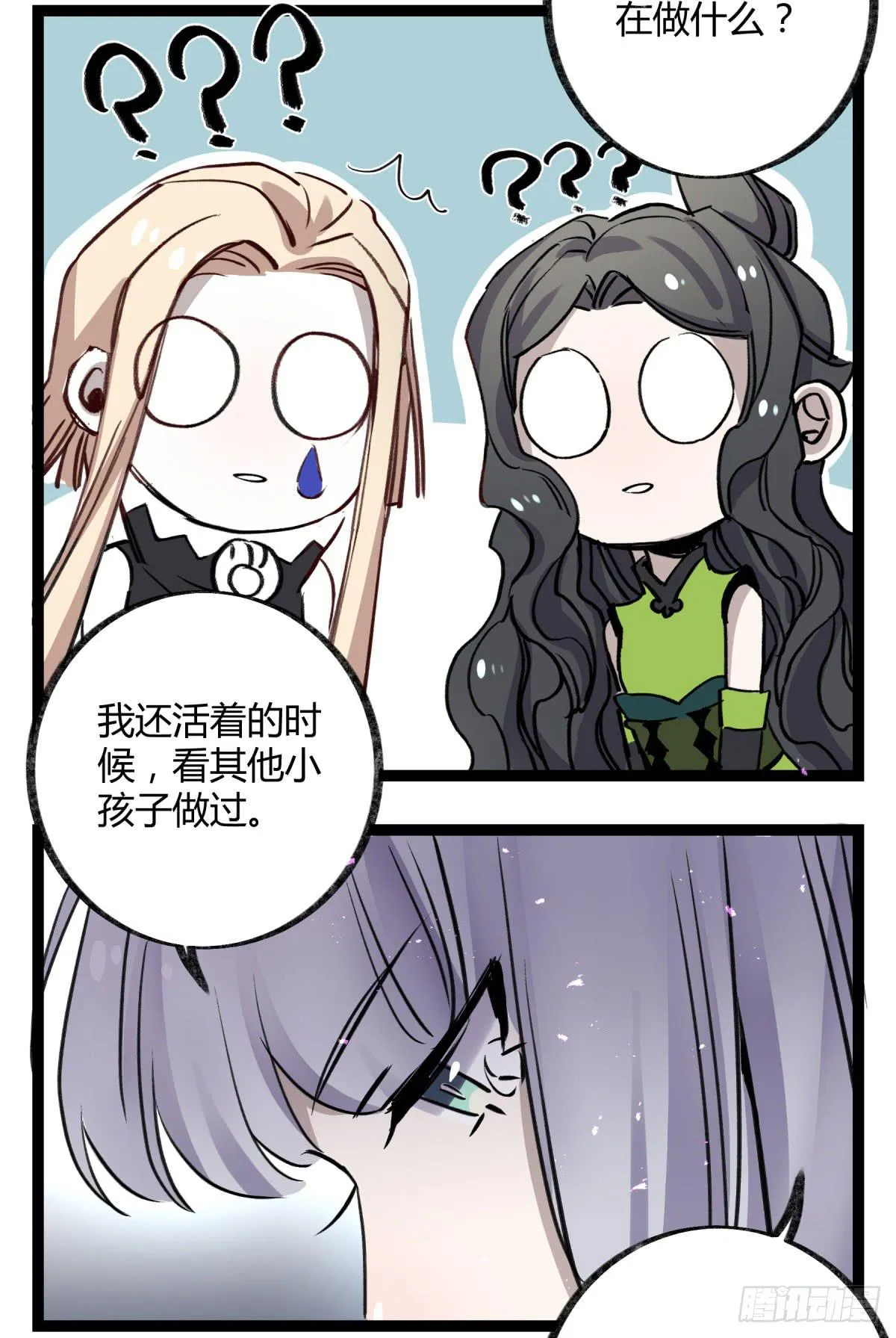 虚伪的存在 第47页
