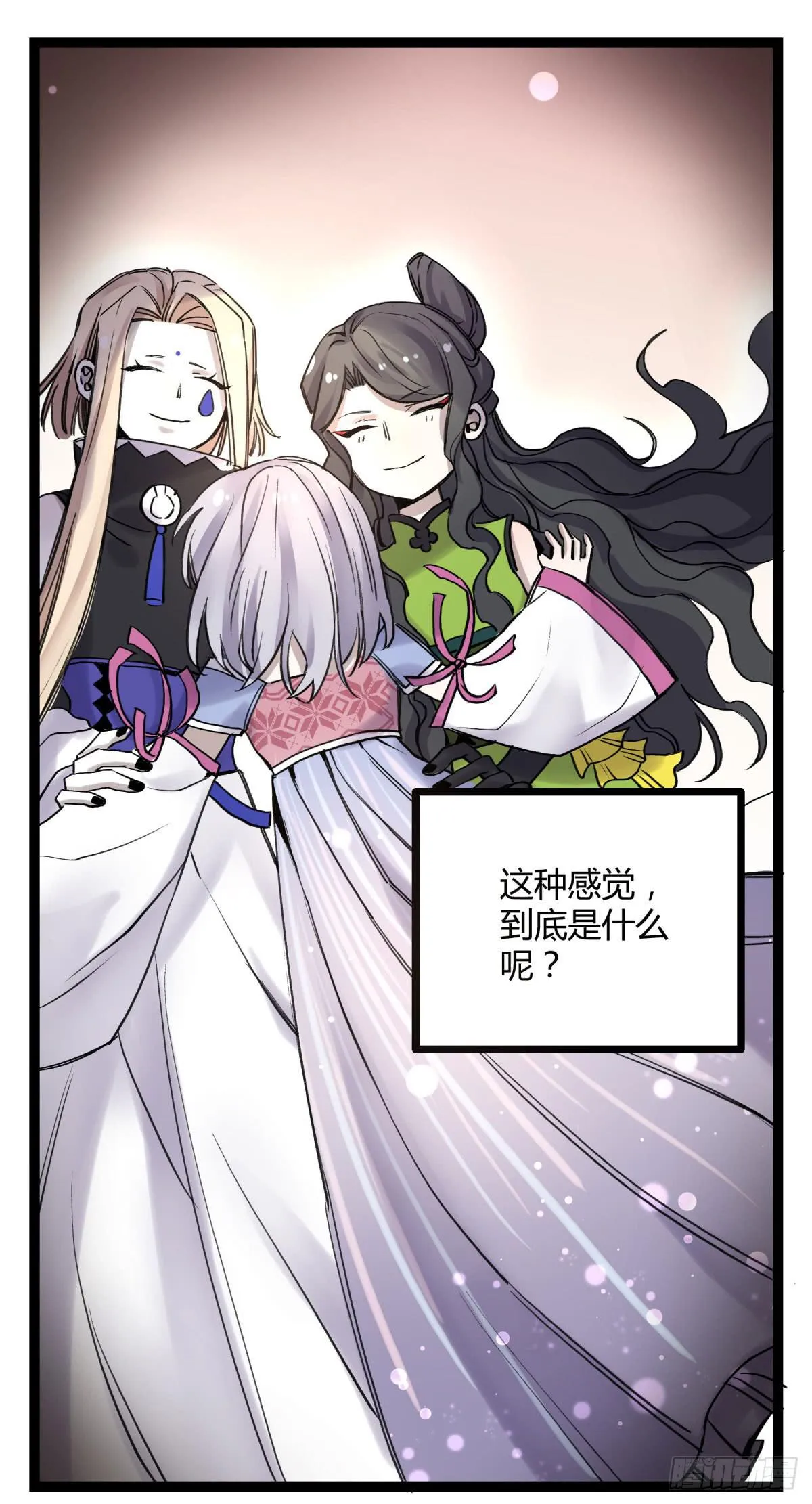 虚伪的存在 第53页