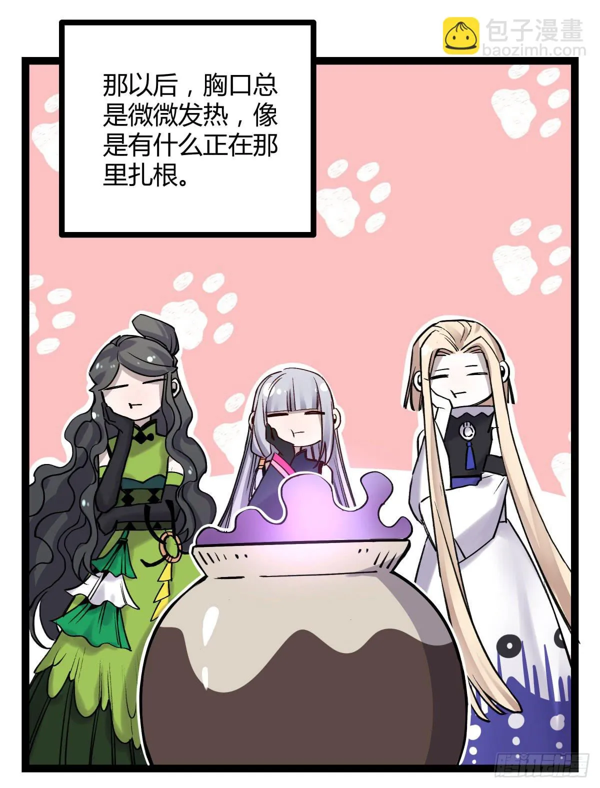 虚伪的存在 第54页