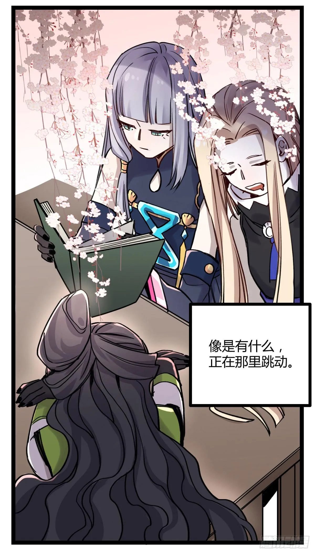 虚伪的存在 第55页
