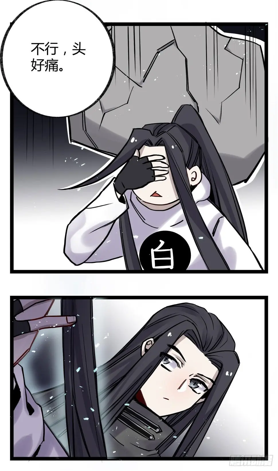 都是为了你好 第5页