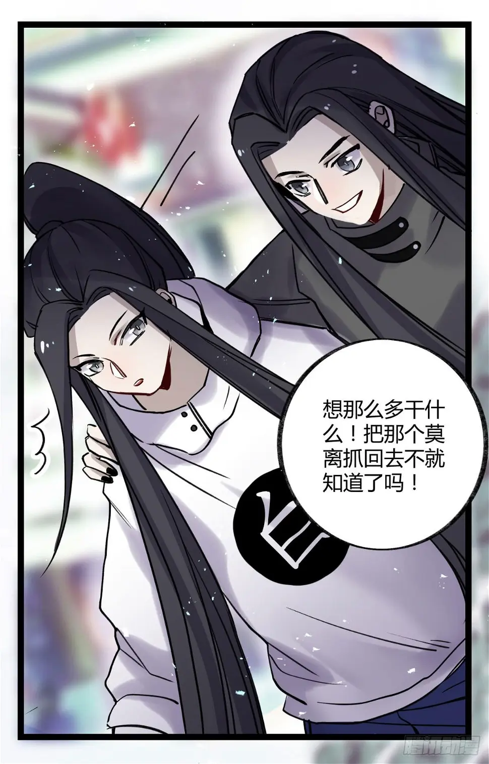 都是为了你好 第6页