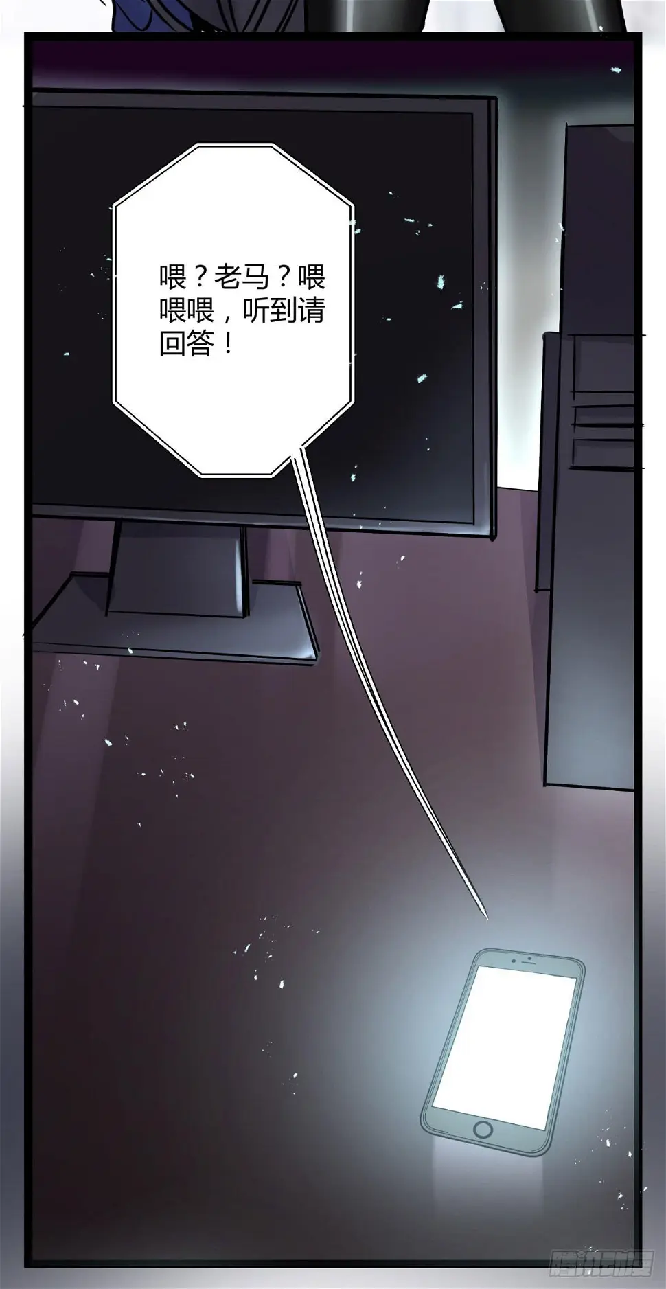 都是为了你好 第8页