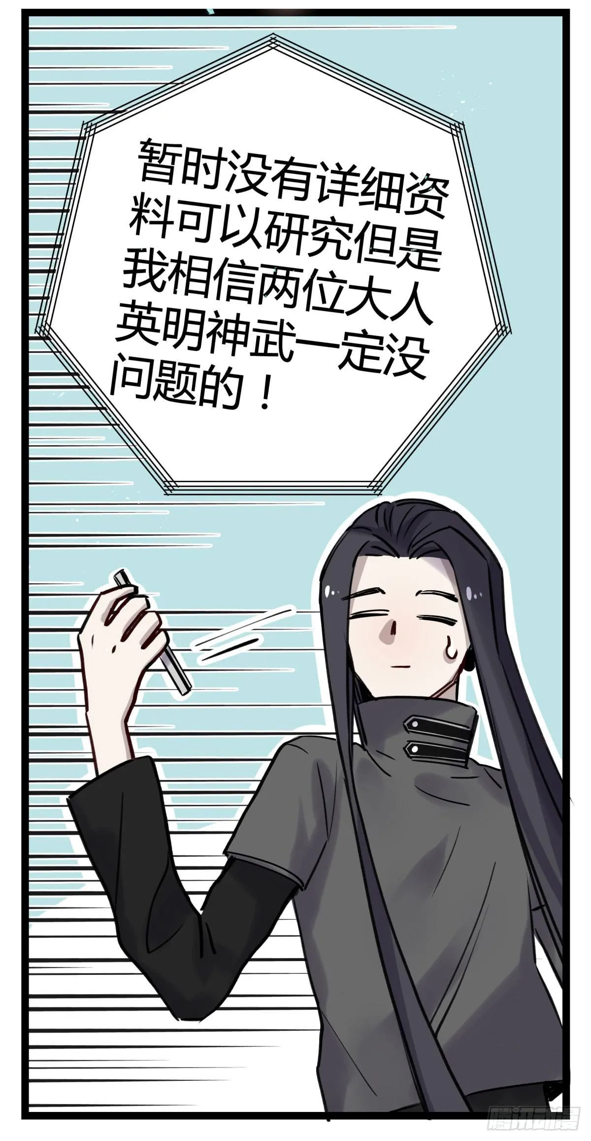 都是为了你好 第11页