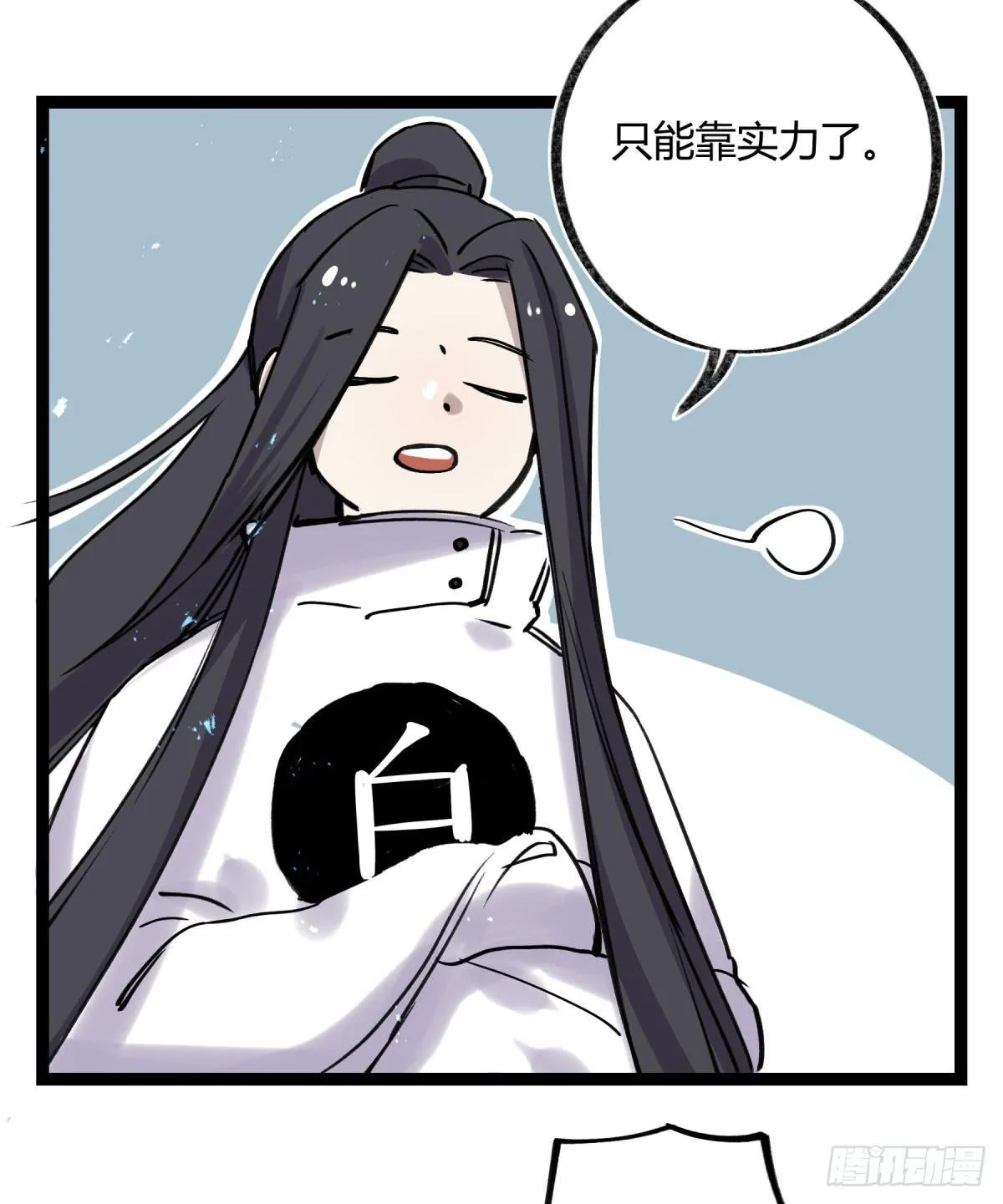 都是为了你好 第14页