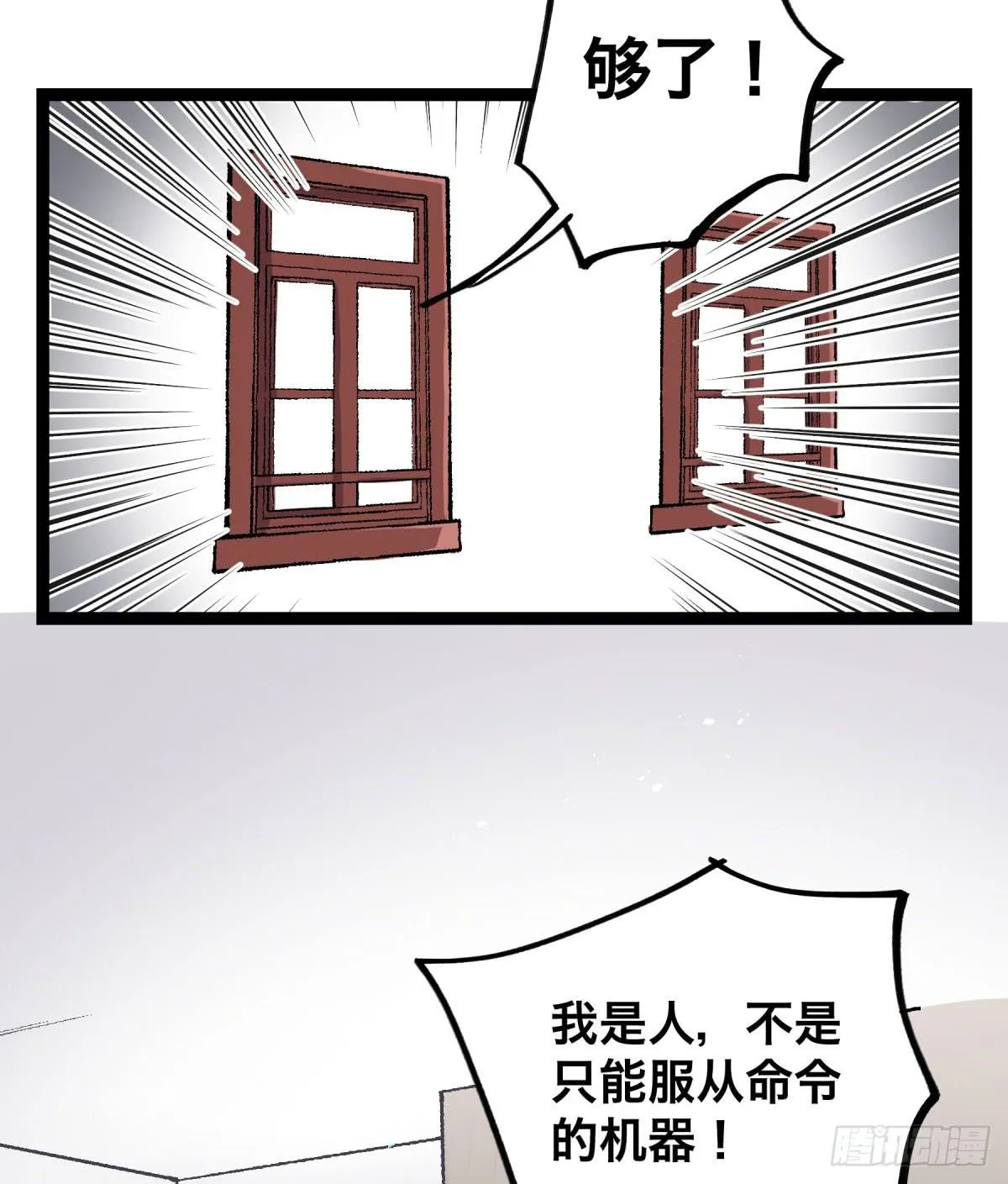 都是为了你好 第15页