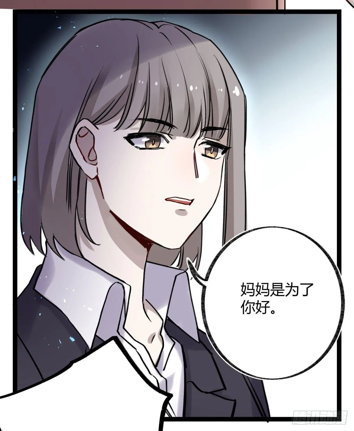 都是为了你好 第22页