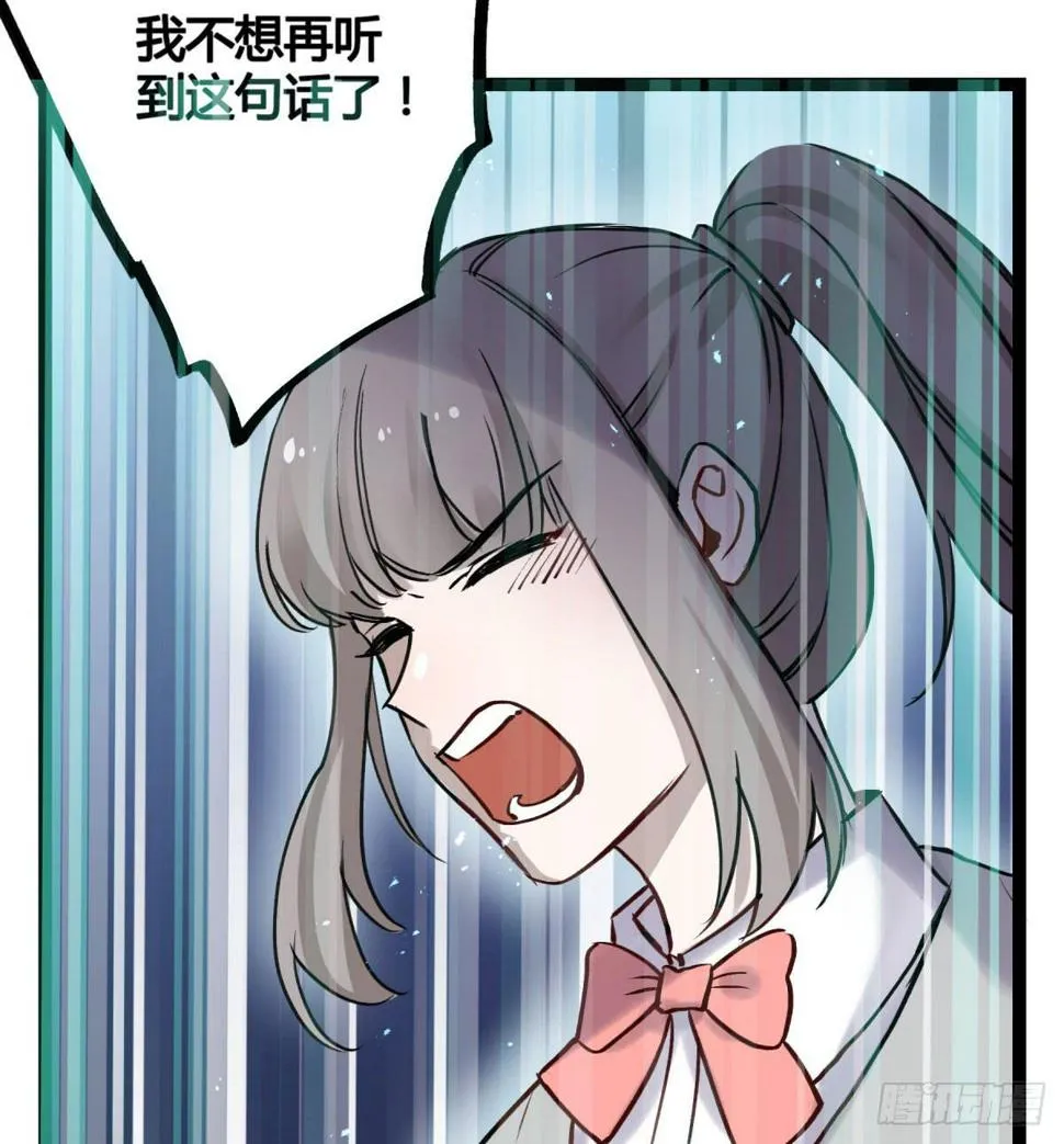 都是为了你好 第23页