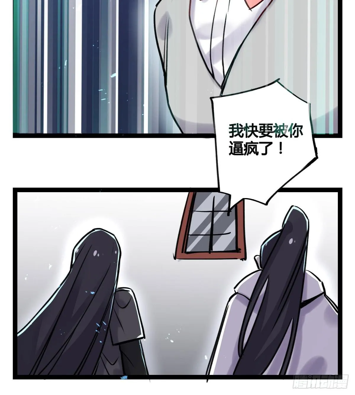 都是为了你好 第24页
