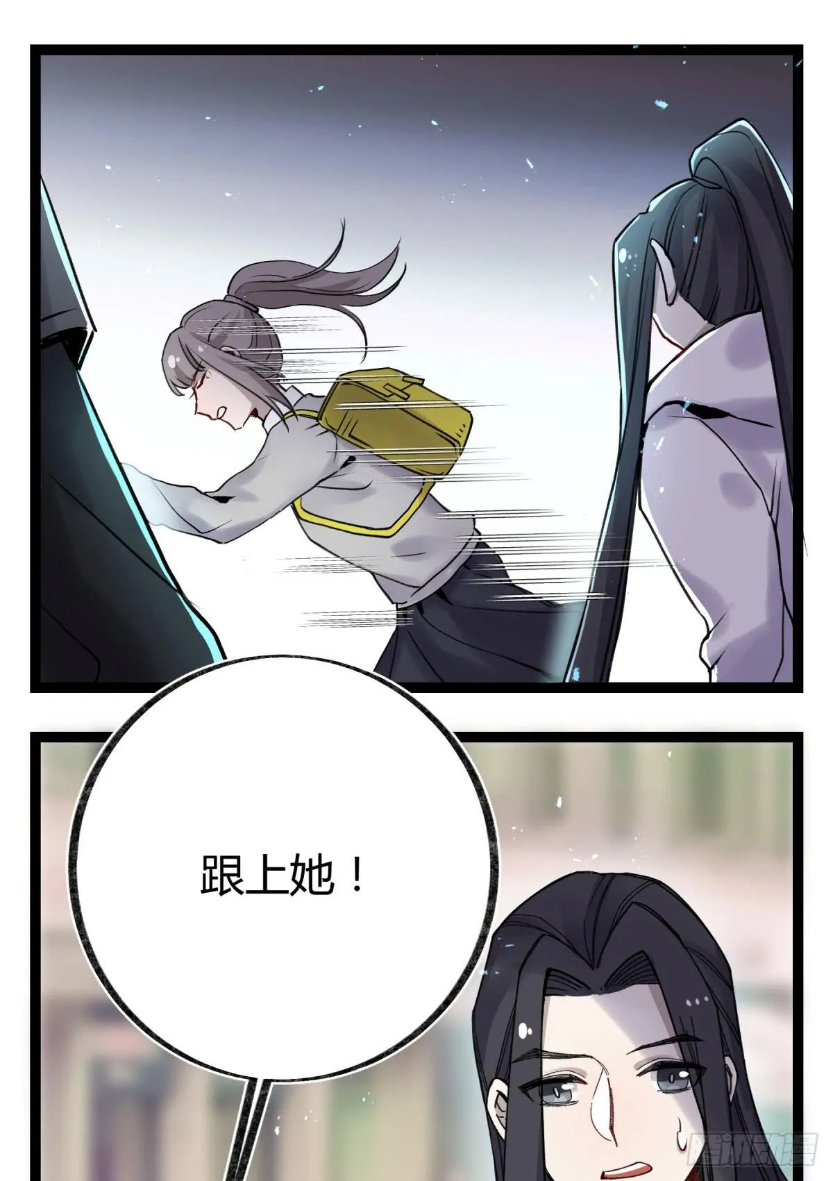 都是为了你好 第29页