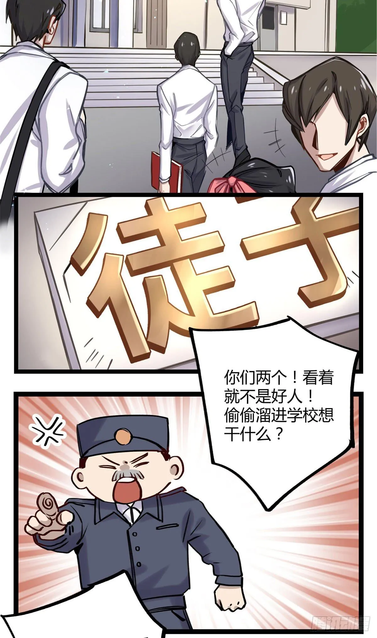 都是为了你好 第36页