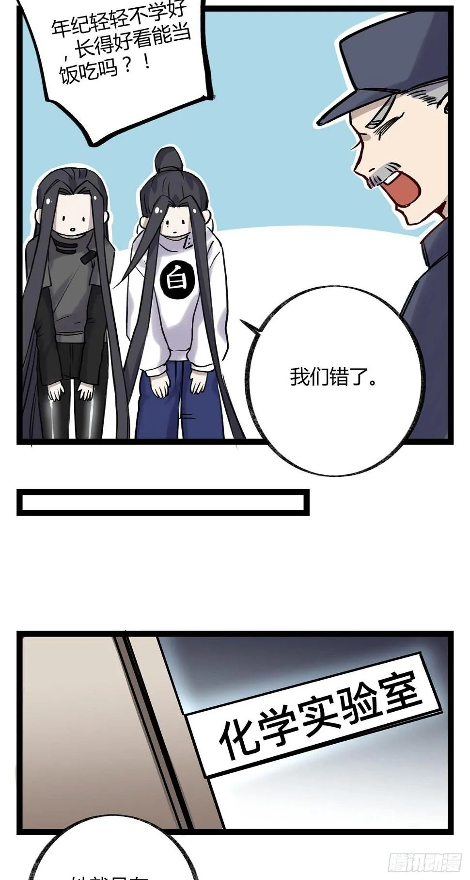 都是为了你好 第37页
