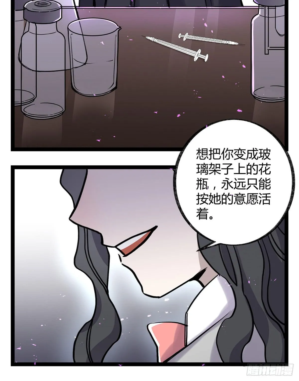 都是为了你好 第39页