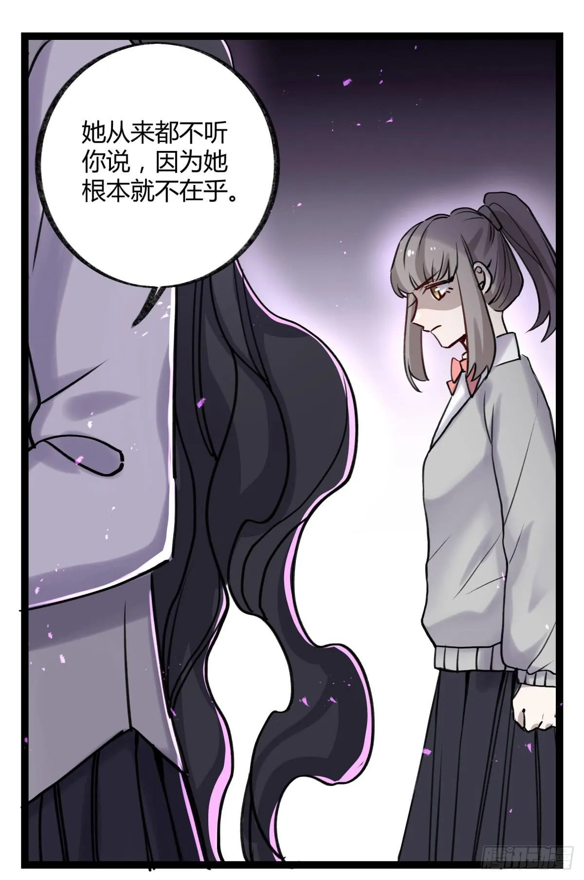都是为了你好 第40页