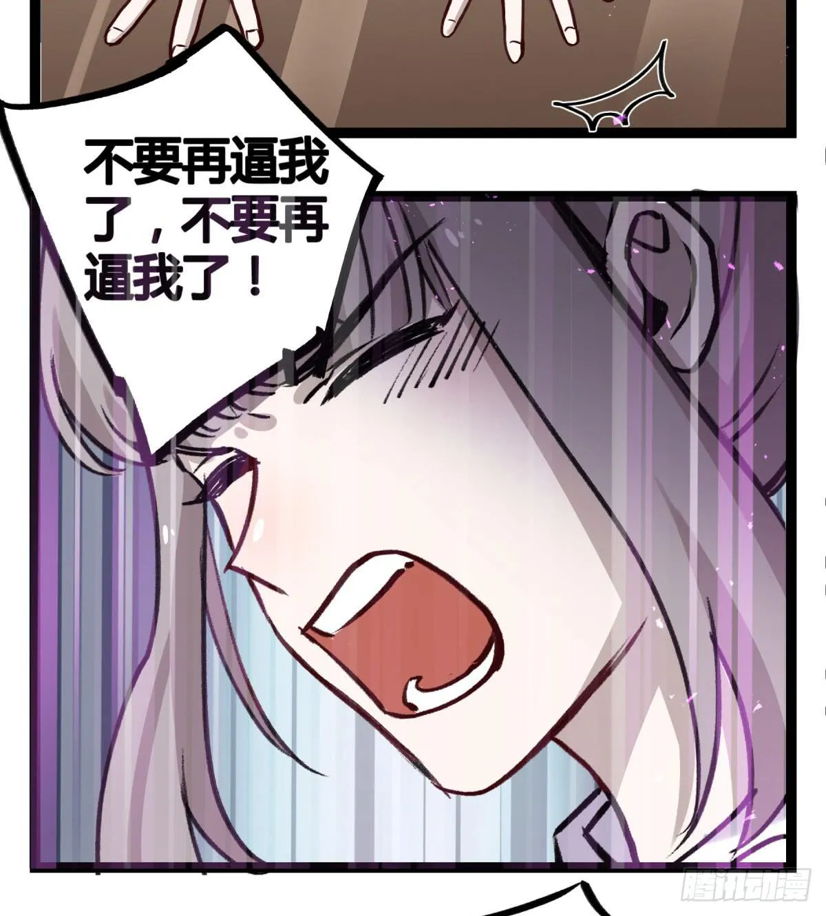 都是为了你好 第42页