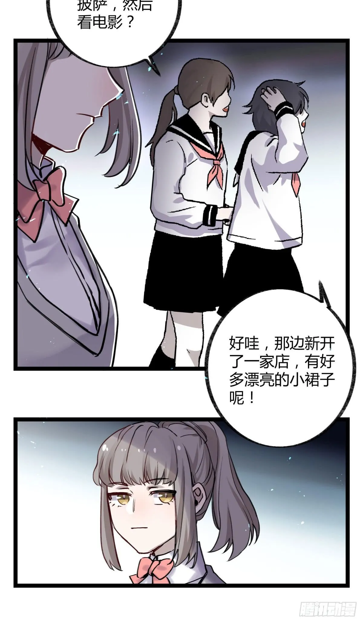 都是为了你好 第50页