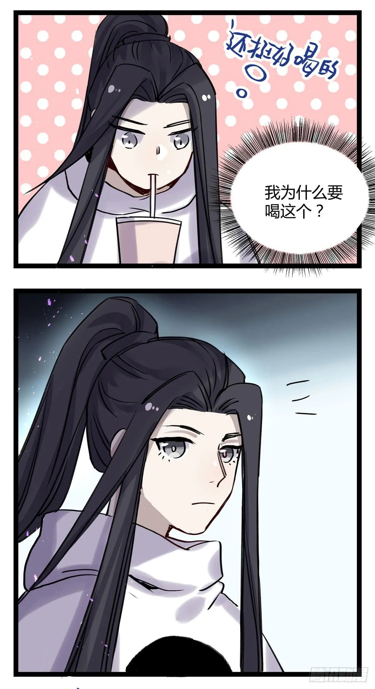 好想一起啊 第15页