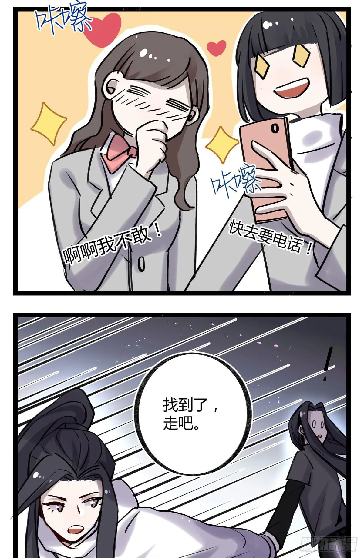 好想一起啊 第16页