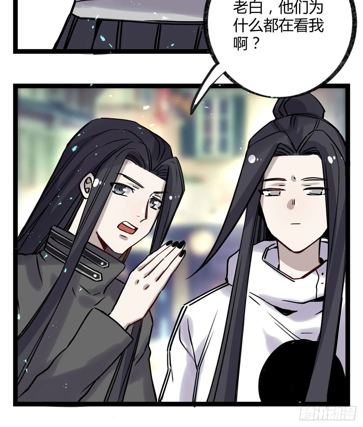 好想一起啊 第25页
