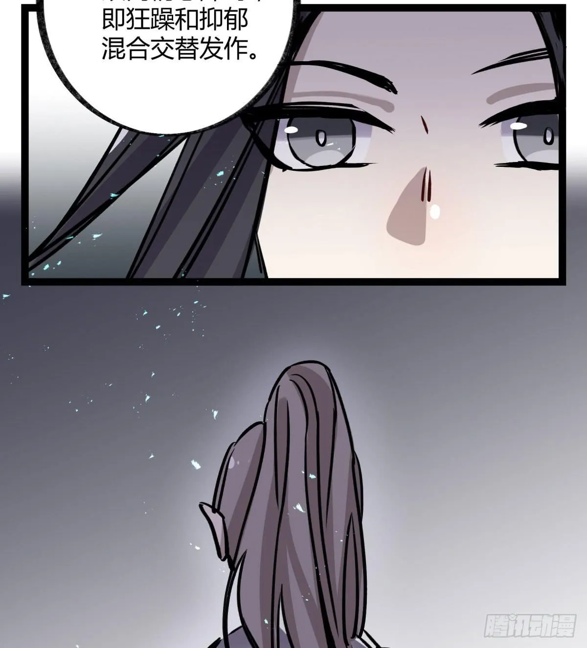 好想一起啊 第27页