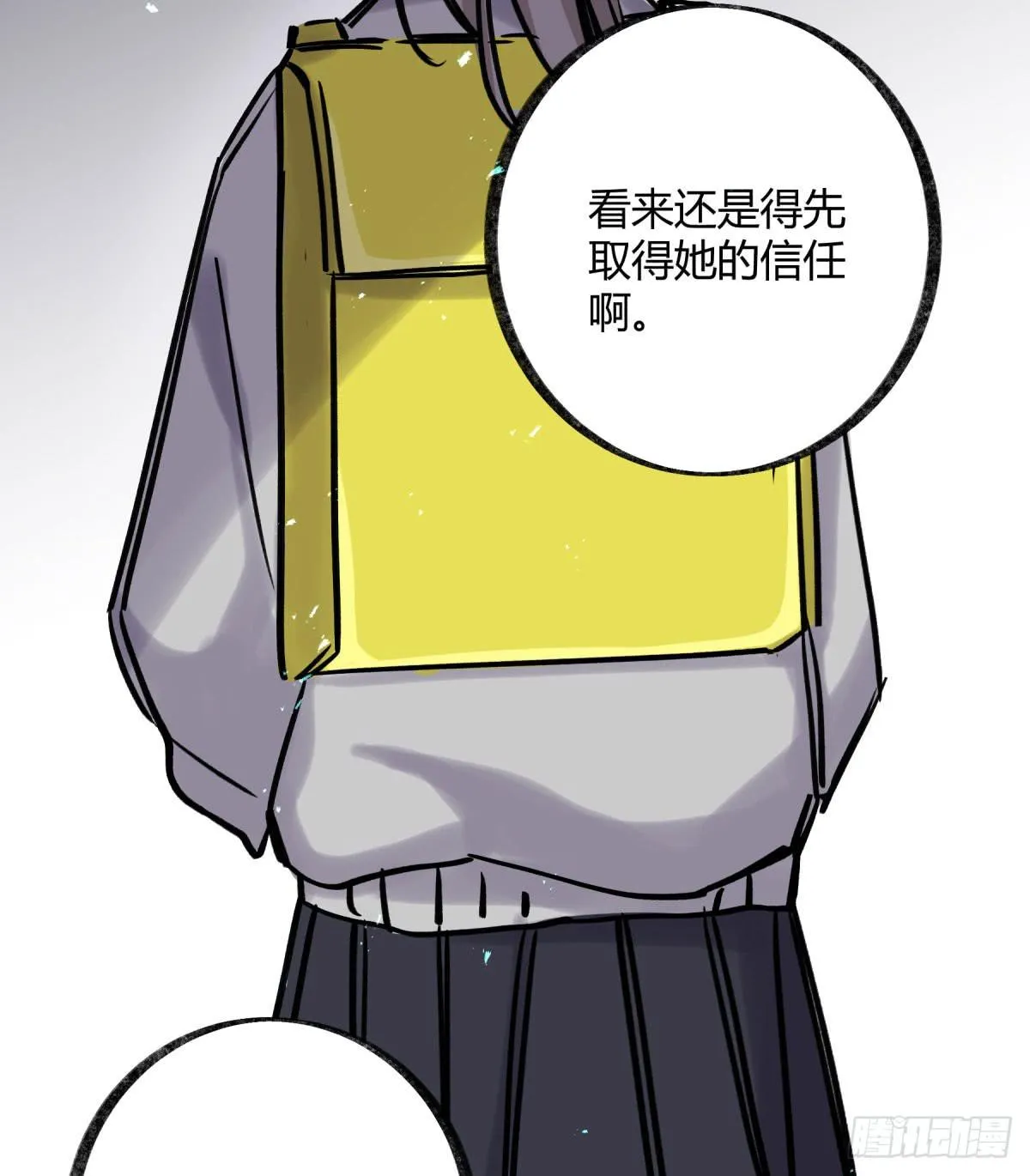 好想一起啊 第28页