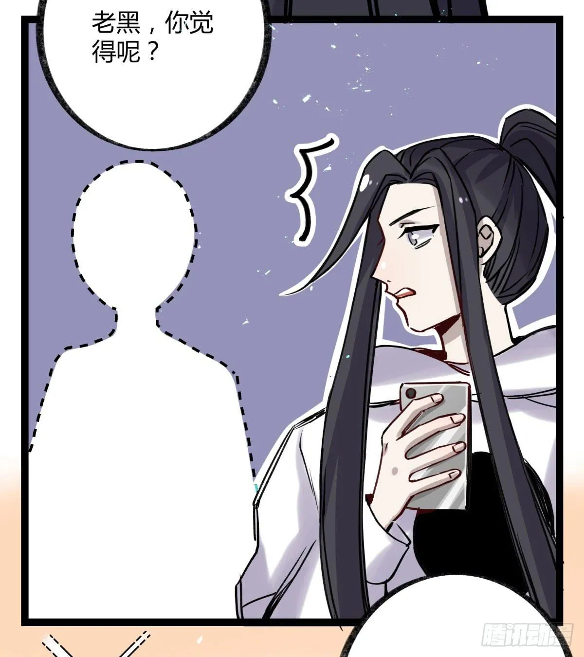 好想一起啊 第29页