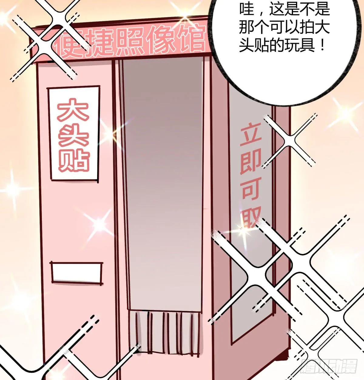 好想一起啊 第30页