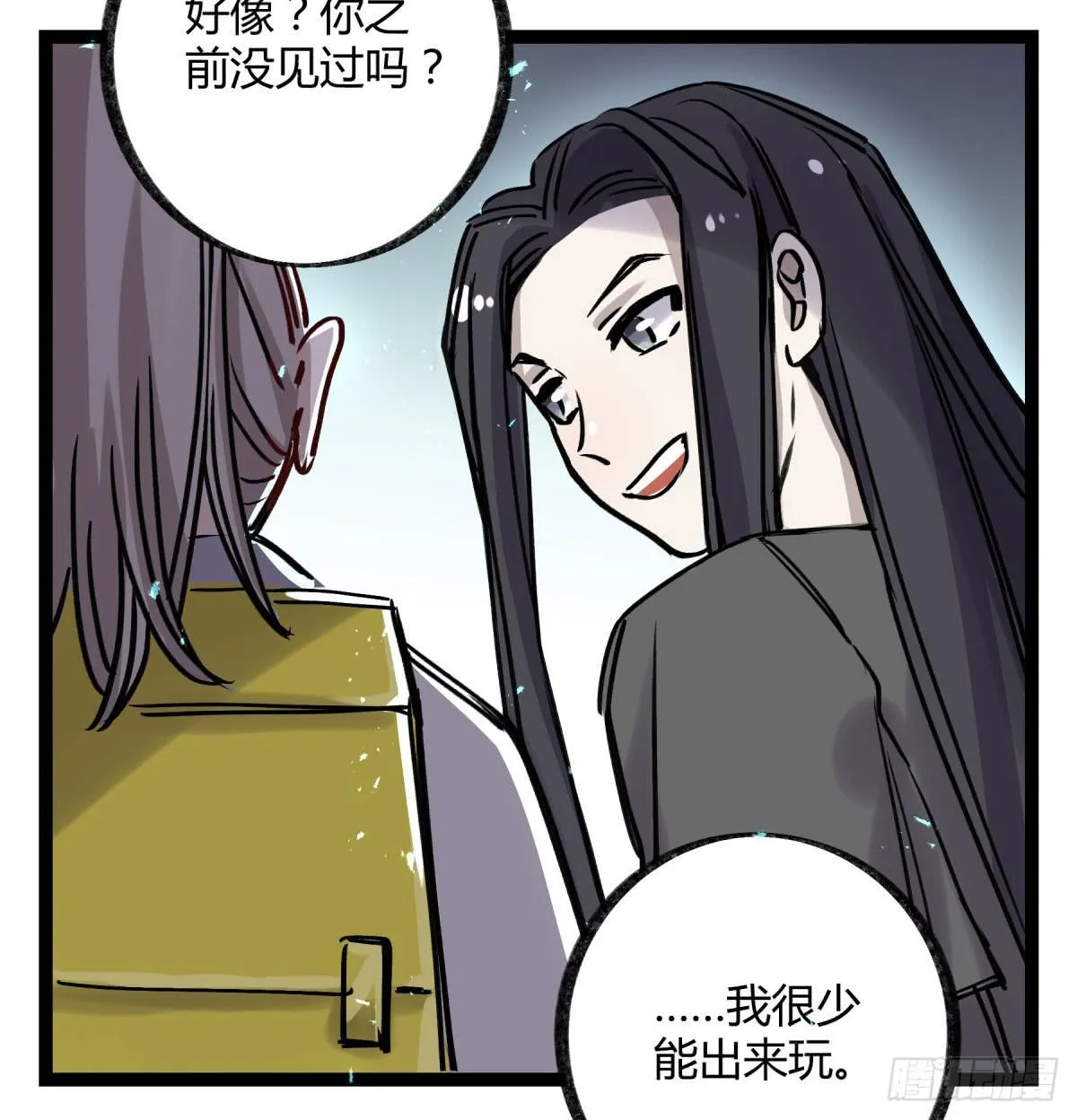 好想一起啊 第33页